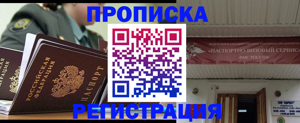 временная регистрация надежно в Зеленодольске