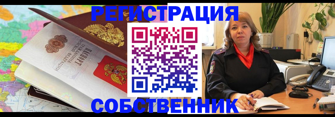 временная регистрация адрес в Зеленодольске