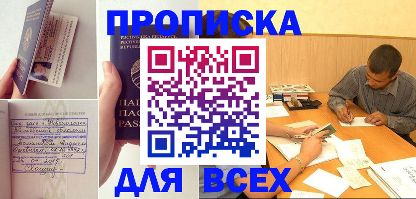 временная прописка в Зеленодольске