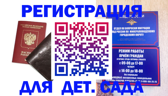 временная регистрация в Зеленодольске